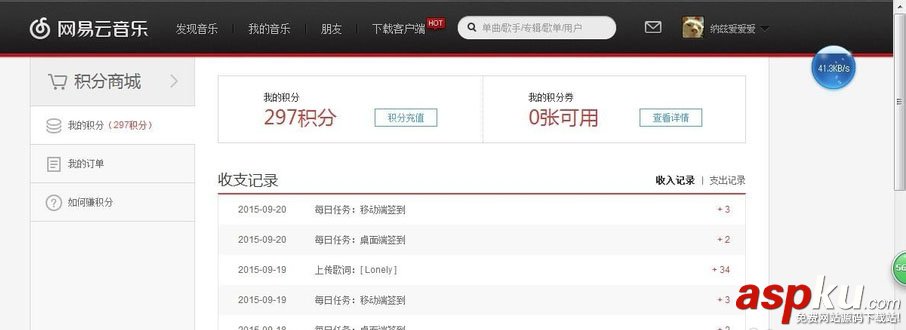 網易云音樂怎么上傳歌詞 網易云音樂上傳歌詞方法 網易云音樂,歌詞