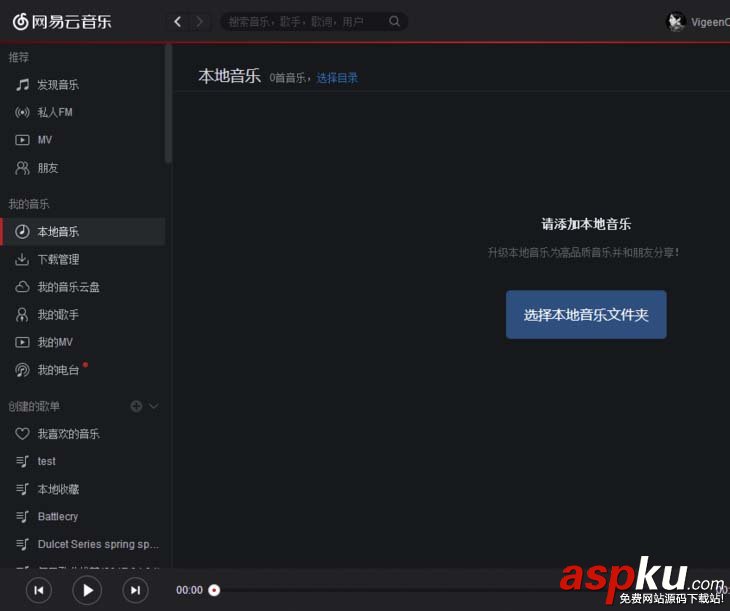 網(wǎng)易云音樂怎么批量提升所有歌曲的音質(zhì)? 網(wǎng)易云音樂,歌曲,音質(zhì)