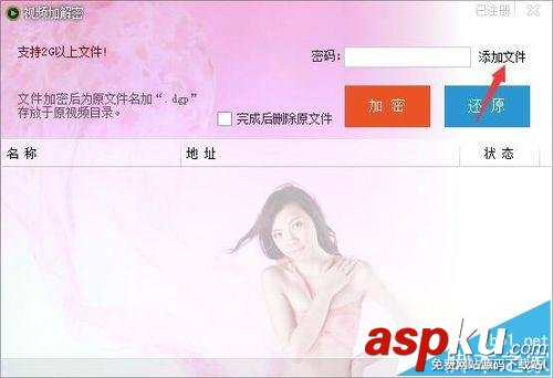 獨孤影音怎么給視頻加密? 獨孤影音播放器保護私人視頻文件的教程 獨孤影音,視頻加密,獨孤影音播放器