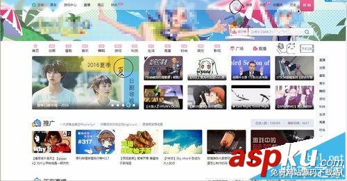 bilibili,實名認證