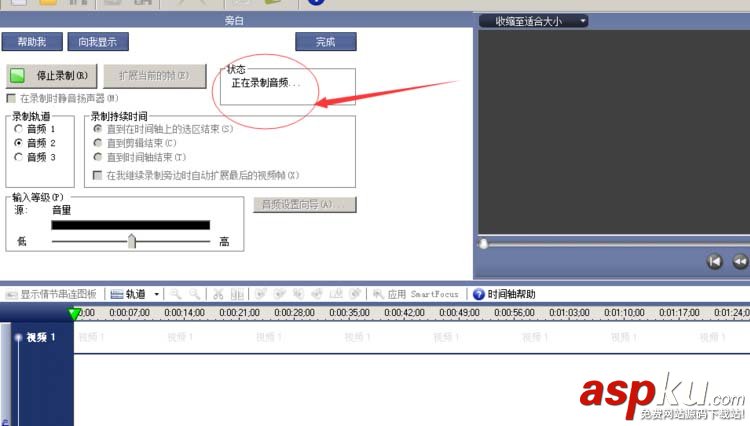 Camtasia Studio怎么設置錄音向導? Camtasia,錄音
