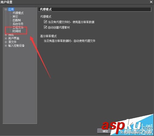EDIUS時間線中的聲音波怎么設置顯示形式? EDIUS,時間線