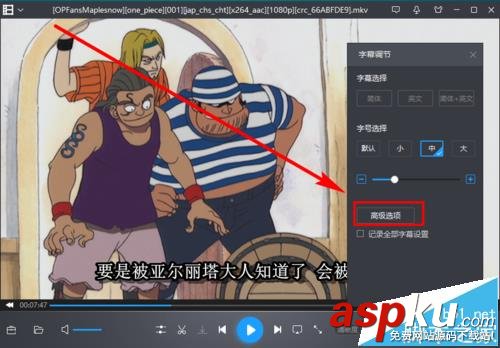 暴風影音視頻多字幕該怎么切換主字幕? 暴風影音,字幕