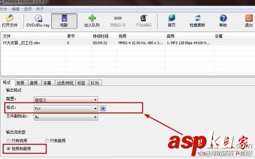 XMedia Recode視頻轉換軟件怎么轉換視頻格式?XMedia Recode圖文使用教程 XMediaRecode視頻轉換教程,XMediaRecode使用教程