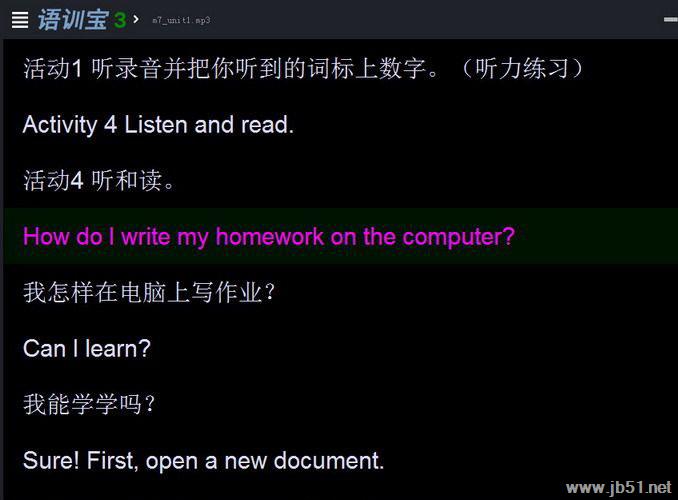 語訓(xùn)寶,復(fù)讀播放器
