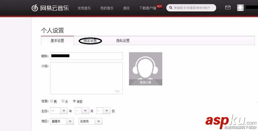 網易云音樂qq賬號怎么刪除賬號? 網易云音樂,qq