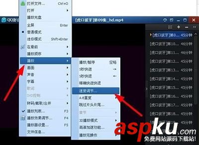 QQ影音設(shè)置慢放和加速播放視頻的方法 QQ影音,慢放,加速播放