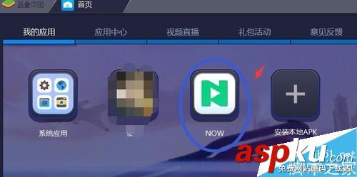NOW,直播,電腦