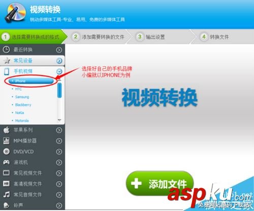 怎么把電腦上的視頻轉換成手機視頻?電腦視頻轉成手機視頻教程 電腦視頻怎么轉換格式,電腦視頻轉手機視頻
