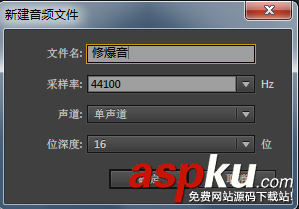 Audition CS6怎么修復(fù)音頻爆音? Audition,音頻