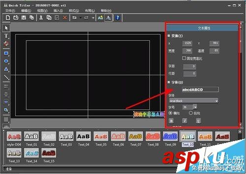 Edius怎么給視頻添加滾動字幕? Edius,字幕