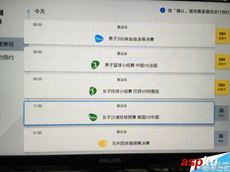 中央電視臺電視貓,中央電視臺5電視貓,中央五套電視貓