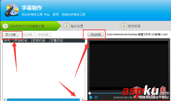 視頻編輯專家怎么給視頻加字幕?視頻編輯專家添加字幕教程 視頻編輯專家,字幕