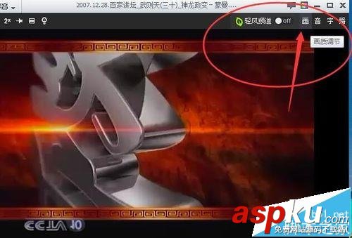 暴風(fēng)影音播放畫(huà)面顛倒顯示該怎么辦? 暴風(fēng)影音