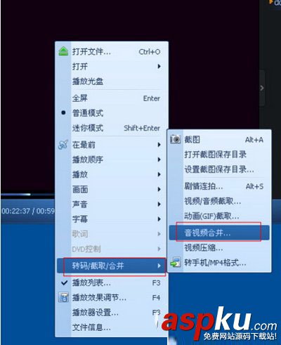 qq影音,合并視頻