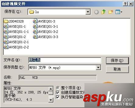 會聲會影創建一個VCD影片 會聲會影,VCD影片