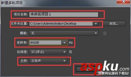 Audition CS6處理音頻的實例教程 音頻,Audition