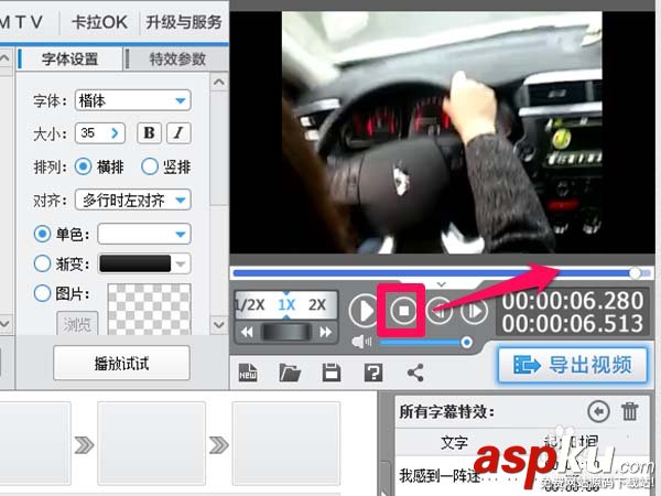愛剪輯怎么給視頻插入配對文字? 愛剪輯