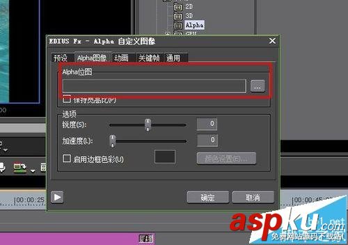 edius轉(zhuǎn)場(chǎng)特效,Alpha轉(zhuǎn)場(chǎng)