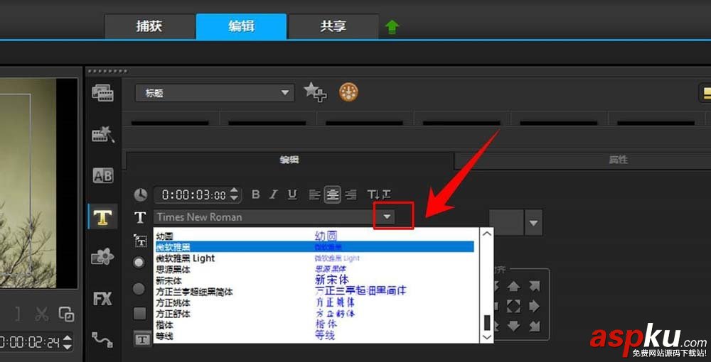 會聲會影X9怎么給文字制作特效? 會聲會影,文字