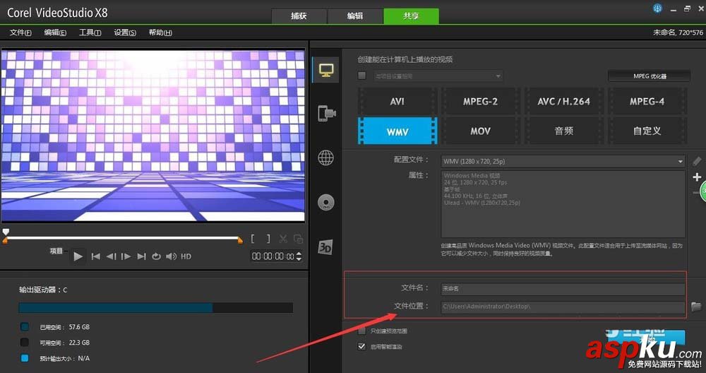 會聲會影x8視頻處理好后怎么導(dǎo)出? 會聲會影,視頻