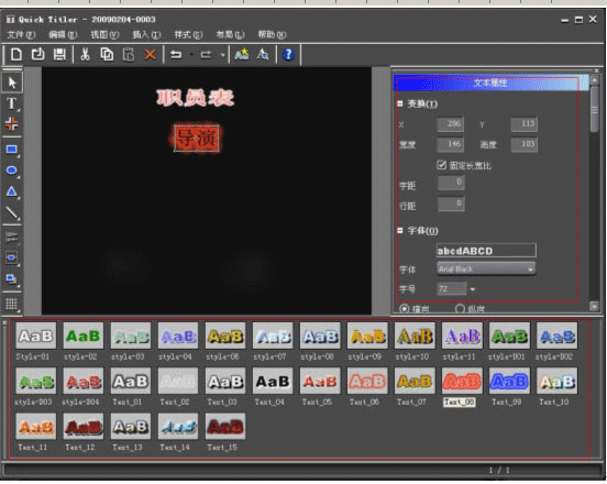EDIUS怎么制作字幕停留效果?Edius制作字幕停留效果教程 EDIUS,字幕停留