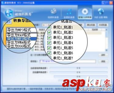 超級轉換秀怎么使用,超級轉換秀教程,超級轉換秀,影音轉換
