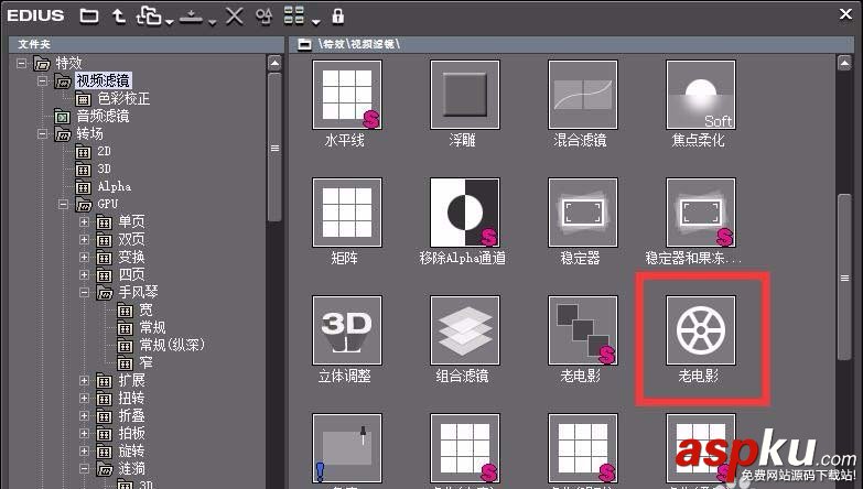 EDIUS怎么給視頻制作老電影效果? EDIUS,老電影
