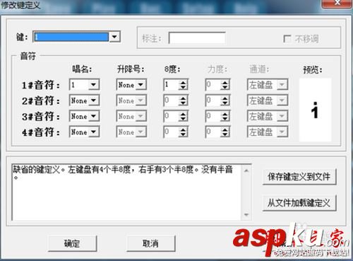 iDreamPiano(模擬鋼琴軟件)功能設置介紹 iDreamPiano使用教程(附自制神話視頻教程) iDreamPiano,模擬鋼琴軟件