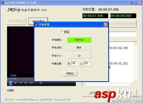 快速制作,視頻字幕