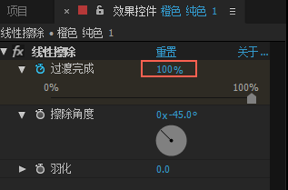 ae,線性擦除