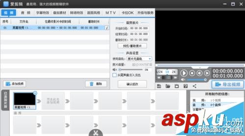 愛剪輯無法導出視頻程序崩潰該怎么辦? 愛剪輯,視頻