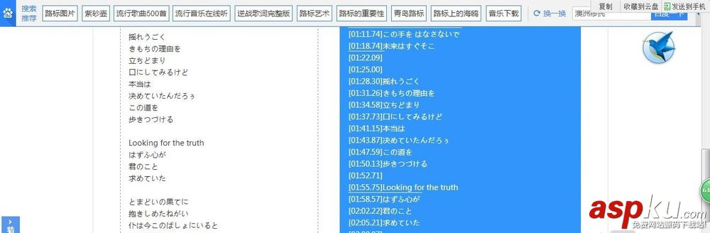 網易云音樂怎么上傳歌詞 網易云音樂上傳歌詞方法 網易云音樂,歌詞