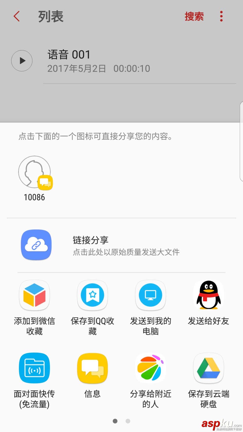手機錄音如何轉換成文字?錄音啦把手機錄音轉換成文字的方法介紹 手機錄音,文字,錄音啦
