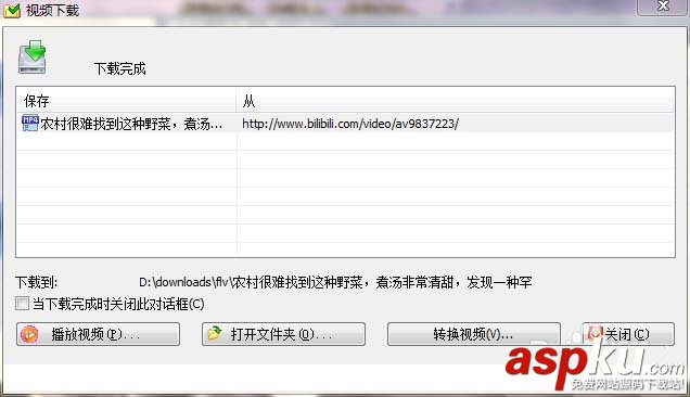b站視頻下載無法播放的兩種解決辦法 b站,視頻