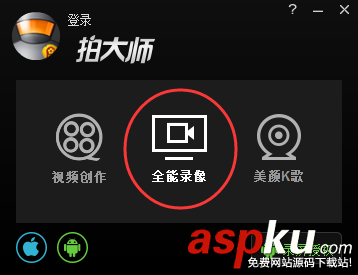 拍大師怎么保存視頻?拍大師自動保存的視頻在哪個文件夾? 拍大師,保存視頻,自動保存,文件夾