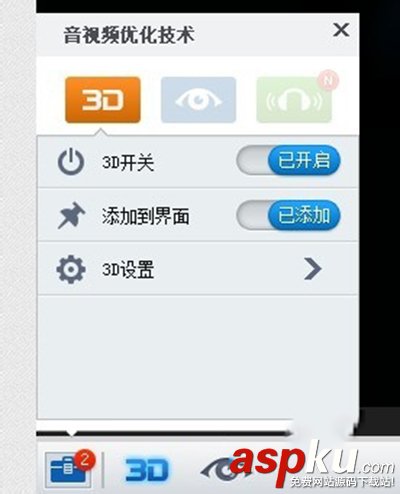 暴風影音3D效果巧設置輕松觀看逼真3D電影 暴風影音,3D效果,3D電影