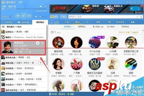酷狗音樂把電臺歌曲添加到本地列表的詳細教程 酷狗音樂