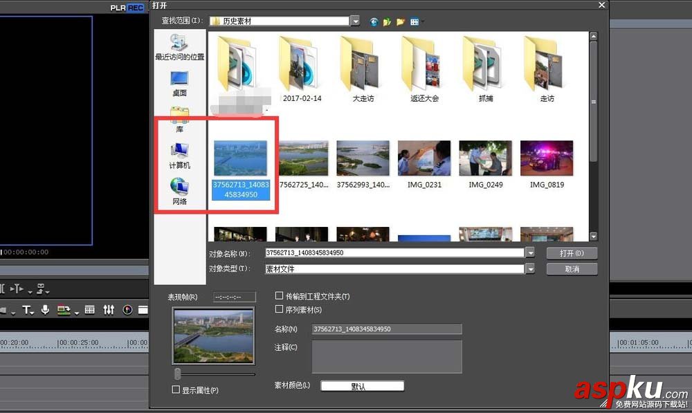 EDIUS怎么給視頻去色? EDIUS制作黑白效的教程 EDIUS,視頻,音頻