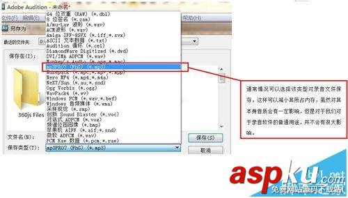 AbodeAudition3,audition錄音