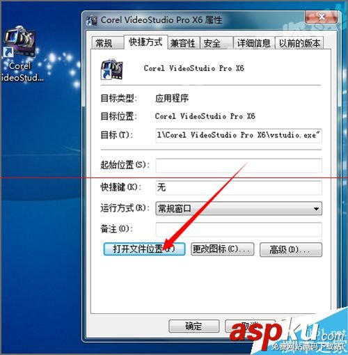 會聲會影x6中flash文件怎么設置保存在桌面? 會聲會影,flash文件