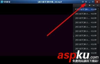 QQ影音設(shè)置慢放和加速播放視頻的方法 QQ影音,慢放,加速播放