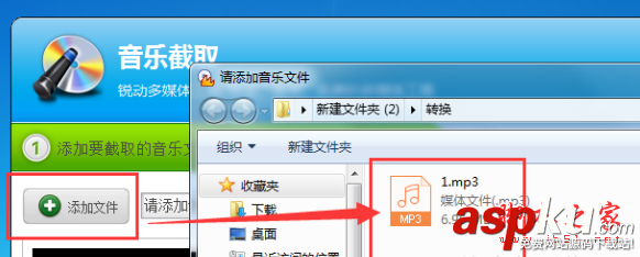 音頻編輯專家怎么用?用音頻編輯專家截取和合并音樂的方法 音頻編輯專家,剪輯音樂