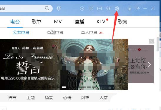 酷狗音樂播放器,音效均衡器
