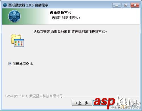 西瓜播放器安裝使用圖文教程 西瓜播放器