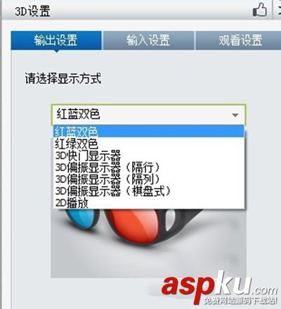 暴風影音3D效果巧設置輕松觀看逼真3D電影 暴風影音,3D效果,3D電影