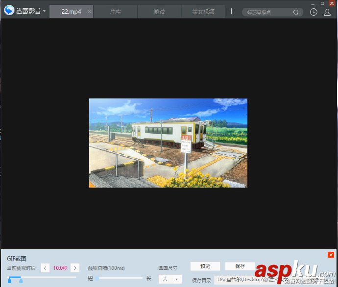 迅雷影音,gif動態圖片