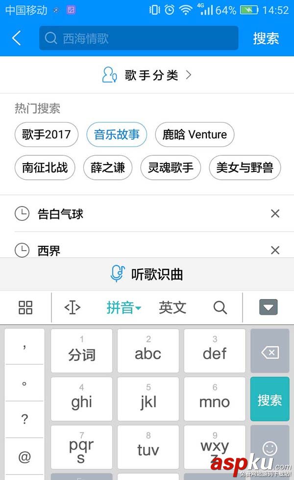 酷狗音樂,歌詞,歌曲