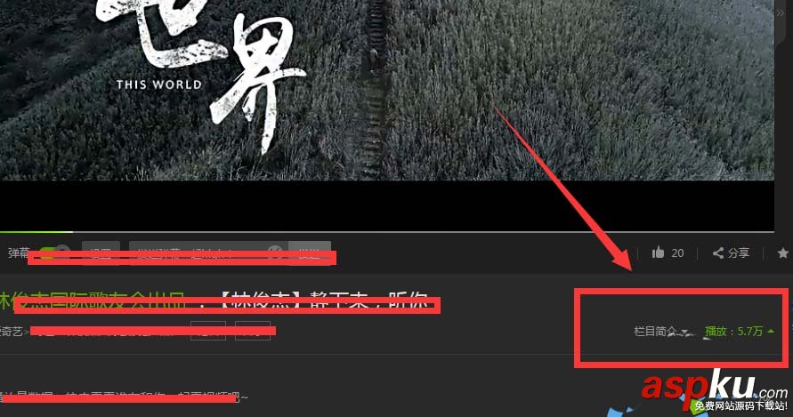 愛奇藝,點擊率,視頻