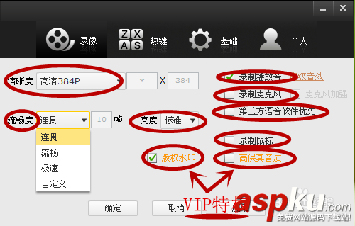 拍大師怎么拍視頻?拍大師錄制視頻方法 拍大師,錄制視頻
